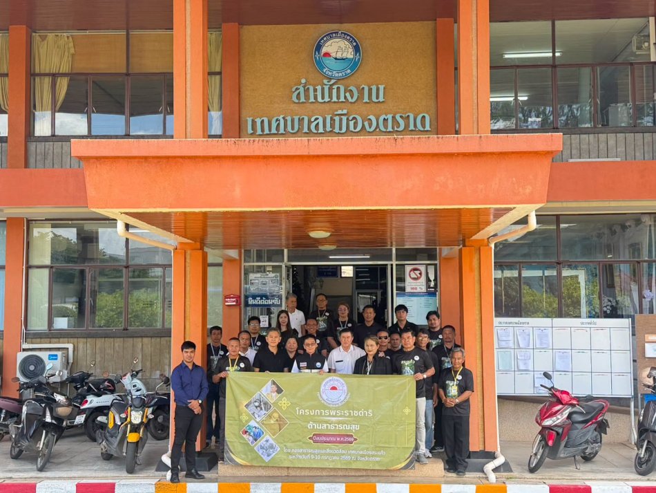 เทศบาลเมืองตราด ต้อนรับคณะศึกษาดูงานจากเทศบาลเมืองสระแก้ว จังหวัดสระแก้ว