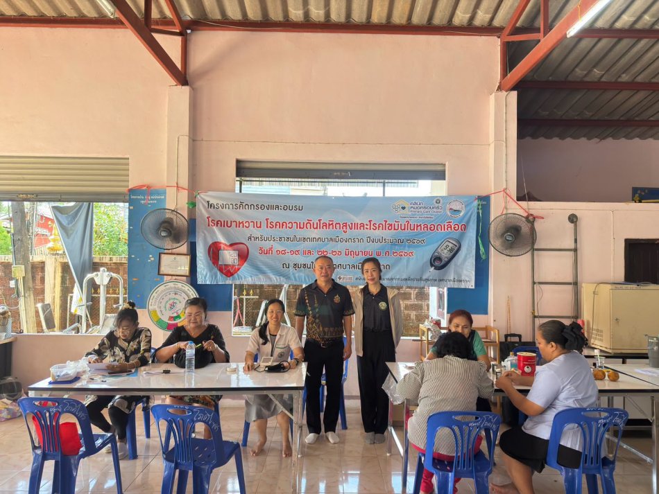 เทศบาลเมืองตราด ร่วมโครงการคัดกรองและอบรมโรคไม่ติดต่อเรื้อรัง (NCDs) ณ ชุมชนโภคไพร