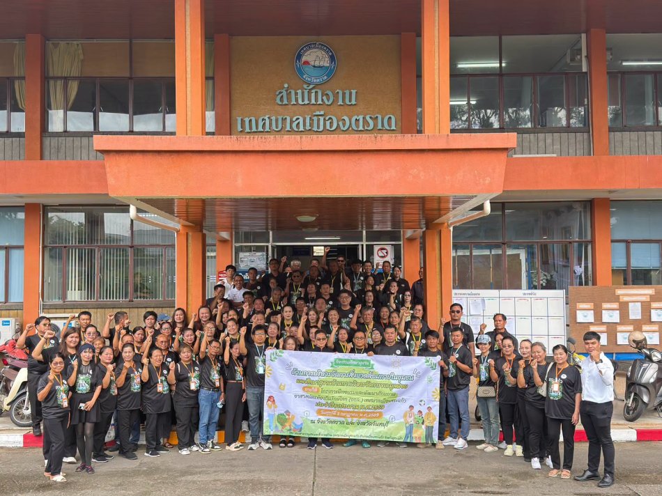 เทศบาลเมืองตราด ให้การต้อนรับคณะศึกษาดูงานจากเทศบาลเมืองสระแก้ว จังหวัดสระแก้ว