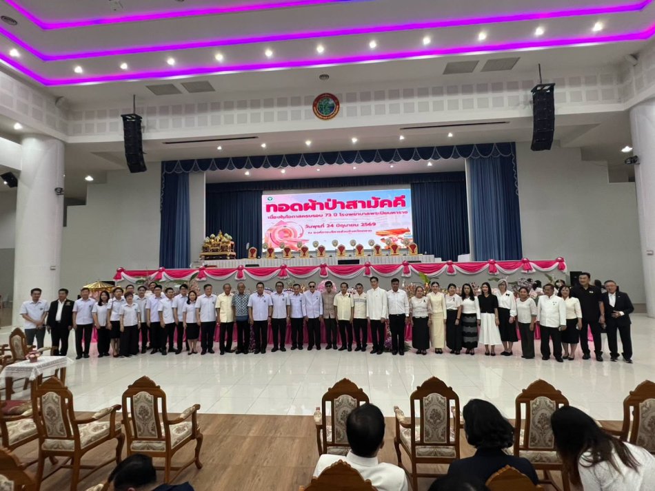เทศบาลเมืองตราด ร่วมทอดผ้าป่าสามัคคี เนื่องในโอกาสครบรอบ 73 ปี โรงพยาบาลพระปิยมหาราช